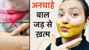 Read more about the article How To Remove Facial Hair At Home: The Complete Guide