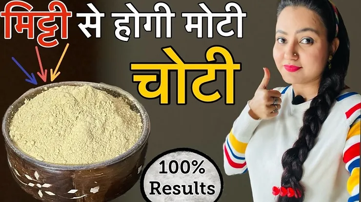 You are currently viewing Multani Mitti Hair Pack | Preity Prerna